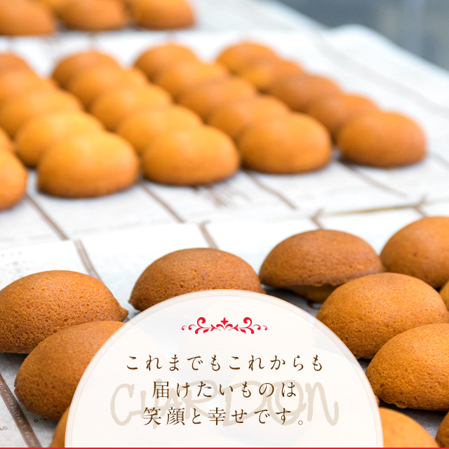 これまでもこれからも届けたいものは笑顔と幸せです。