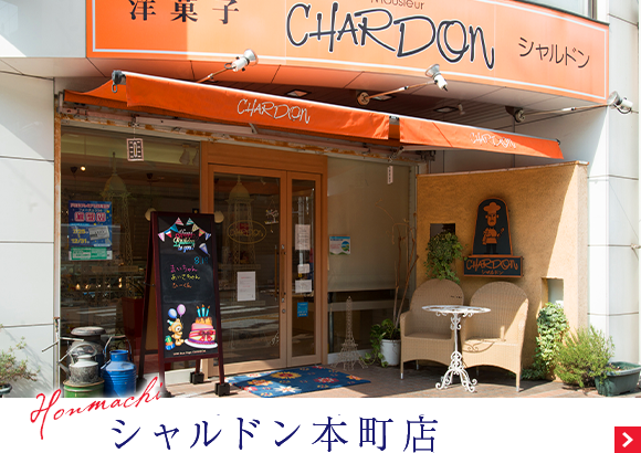 本町通り店