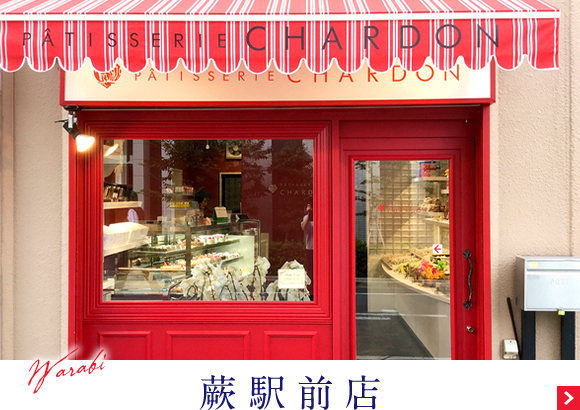 蕨駅前店