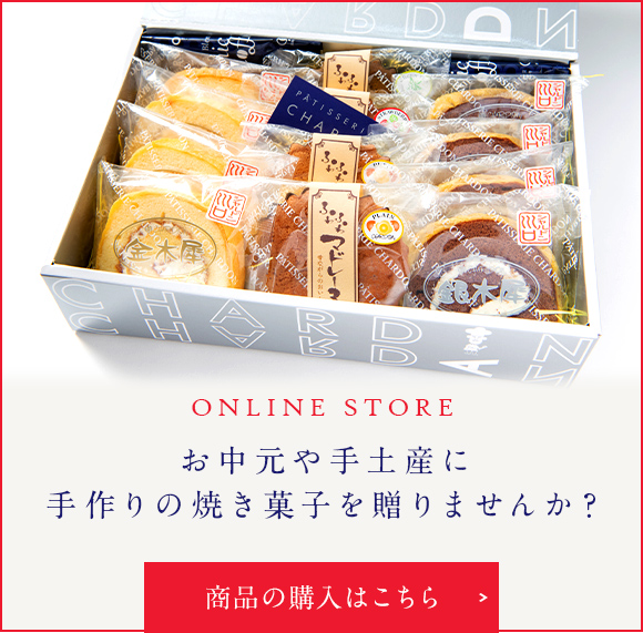 お中元や手土産に手作りの焼き菓子を贈りませんか？